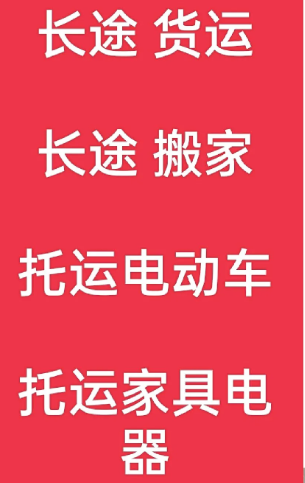 湖州到常宁搬家公司-湖州到常宁长途搬家公司