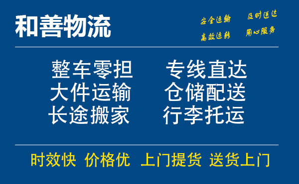 常宁电瓶车托运常熟到常宁搬家物流公司电瓶车行李空调运输-专线直达